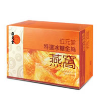 位元堂特选冰糖金丝燕窝 - 养颜滋阴，保持皮肤嫩滑及加速身体复原