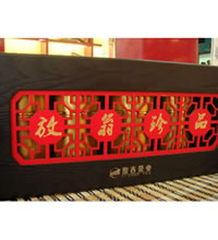 馥春牌放翁珍品红木礼盒装特级韵香型铁观音 - 自然风味，悠然享受