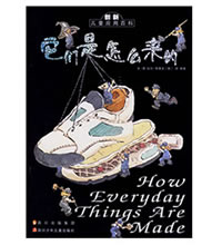 它们是怎么来的