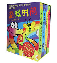 乐乐趣-游戏时间神奇立体书(4本)
