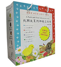 乐乐趣-找朋友系列神奇立体书(4本)