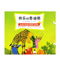 快乐泰迪熊 - 快乐的泰迪熊共（7册）