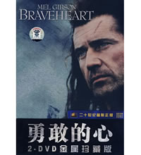 勇敢的心（2DVD-9金属珍藏版）
