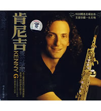 肯尼吉：爱的珍藏（4CD）