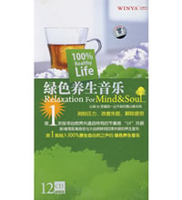 绿色养生音乐（12CD）典藏版