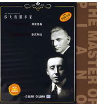 伟大的钢琴家-弗里德曼、鲁宾斯坦（珍藏版）（9CD+1BOOK）