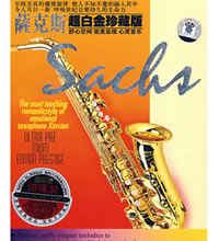 萨克斯：超白金珍藏版（4CD）