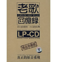 老歌回忆录《第二辑》（极品珍藏版）（2CD）