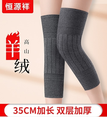 加长加厚 羊毛绒护膝