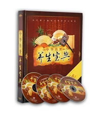 《中华传世养生宝典》送父母送长辈精美礼品 - 全新正品20张DVD一盒