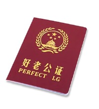好老公证 - 情人节最佳创意礼物 PERFECT LG