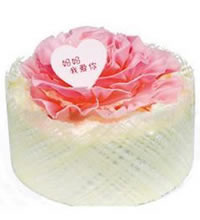 元祖鲜奶蛋糕-妈妈我爱你 - 8寸，10寸可选