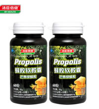 汤臣倍健 巴西绿蜂胶（两瓶） - 增强免疫力