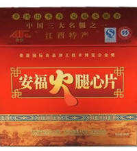 安福火腿心片 - 600g 礼盒装