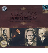 经典回响-古典音乐圣堂(4CD)