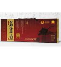 金华火腿 2kg - 分割礼合装