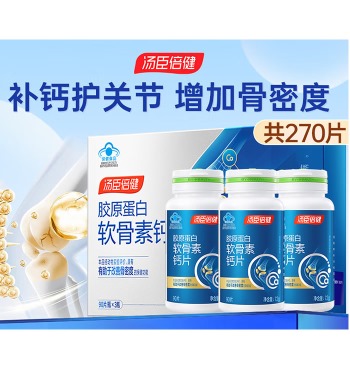 汤臣倍健 胶原软骨素钙片