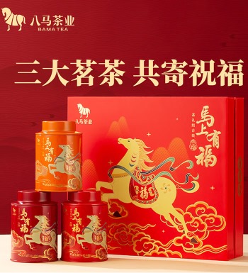 八马 马上有福 三大茗茶礼盒