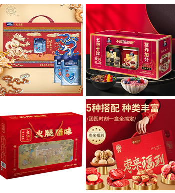 新年大礼包-幸福安康 （已下架）-腊味礼盒+红枣核桃礼盒+奶粉礼盒+麦片礼盒