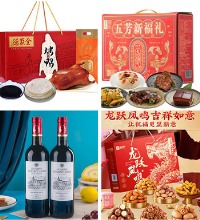 新年大礼包-新年快乐 - 烤鸭礼盒+卤味礼盒+双支红酒+坚果礼盒