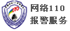 网络110