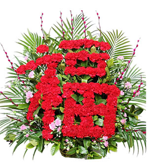 福如东海