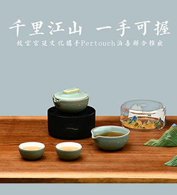 千里江山一壶二杯