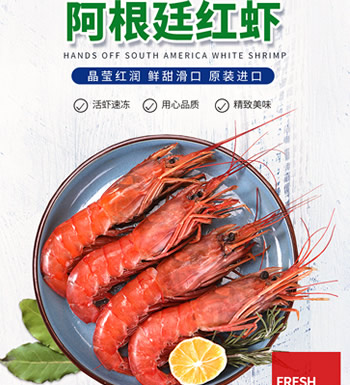 阿根廷红虾 4斤 （已下架）-新鲜冷冻特大海虾 18-20cm每只