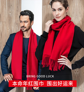 新年红围巾 （已下架）-100%羊毛，红红火火过大年