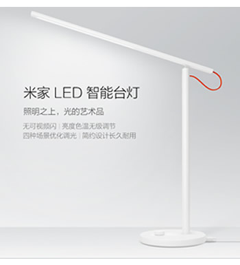 小米 LED智能台灯 （已下架）-亮度色温无级调节 四种场景优化调光