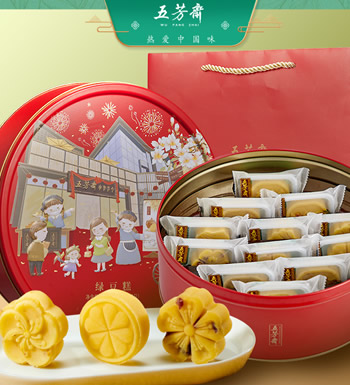 五芳斋 绿豆糕桂花糕礼盒（2盒） （已下架）-3种口味 精致铁盒礼盒