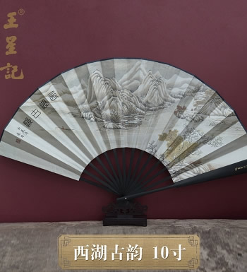 中国风 丝绸折扇（男款）