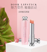 Dior魅惑变色润唇 - 丰盈双唇 滋润补水 色号可选