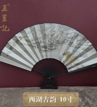 中国风 丝绸折扇（男款） - 中华老字号  头青冬竹