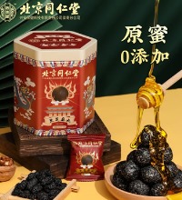 北京同仁堂  五黑糕黑芝麻丸 (3盒) - 九蒸九晒 无蔗糖