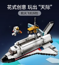 乐高(LEGO) 航天飞机探险 8岁+ - 创意百变系列