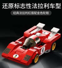 乐高(LEGO)积木 法拉利跑车模型 - Speed超级赛车系列