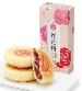稻香村 玫瑰鲜花饼（2盒） - 独立包装  松软可口
