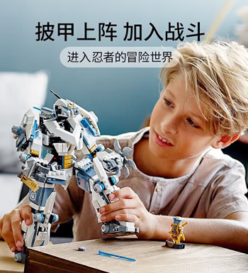 乐高（LEGO）幻影忍者机甲 （已下架）-9岁+男孩儿童玩具