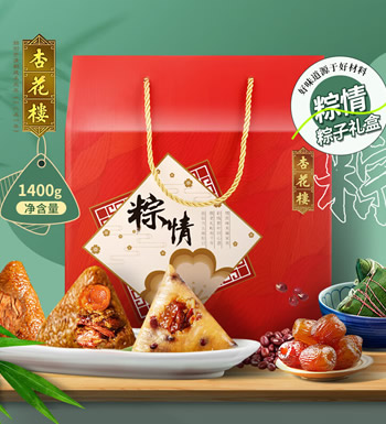 杏花楼 端午节大粽子礼盒 （已下架）-5味10粽