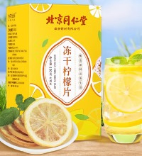 北京同仁堂 蜂蜜冻干柠檬片(3盒) - 水果花茶 富含维生素