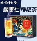 北京同仁堂 茯苓百合酸枣仁茶(2盒) - 精选8味配料，安享好眠