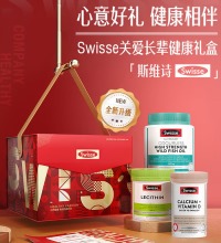 Swisse斯维诗 中老年保健礼盒 - 鱼油+卵磷脂+迷你钙